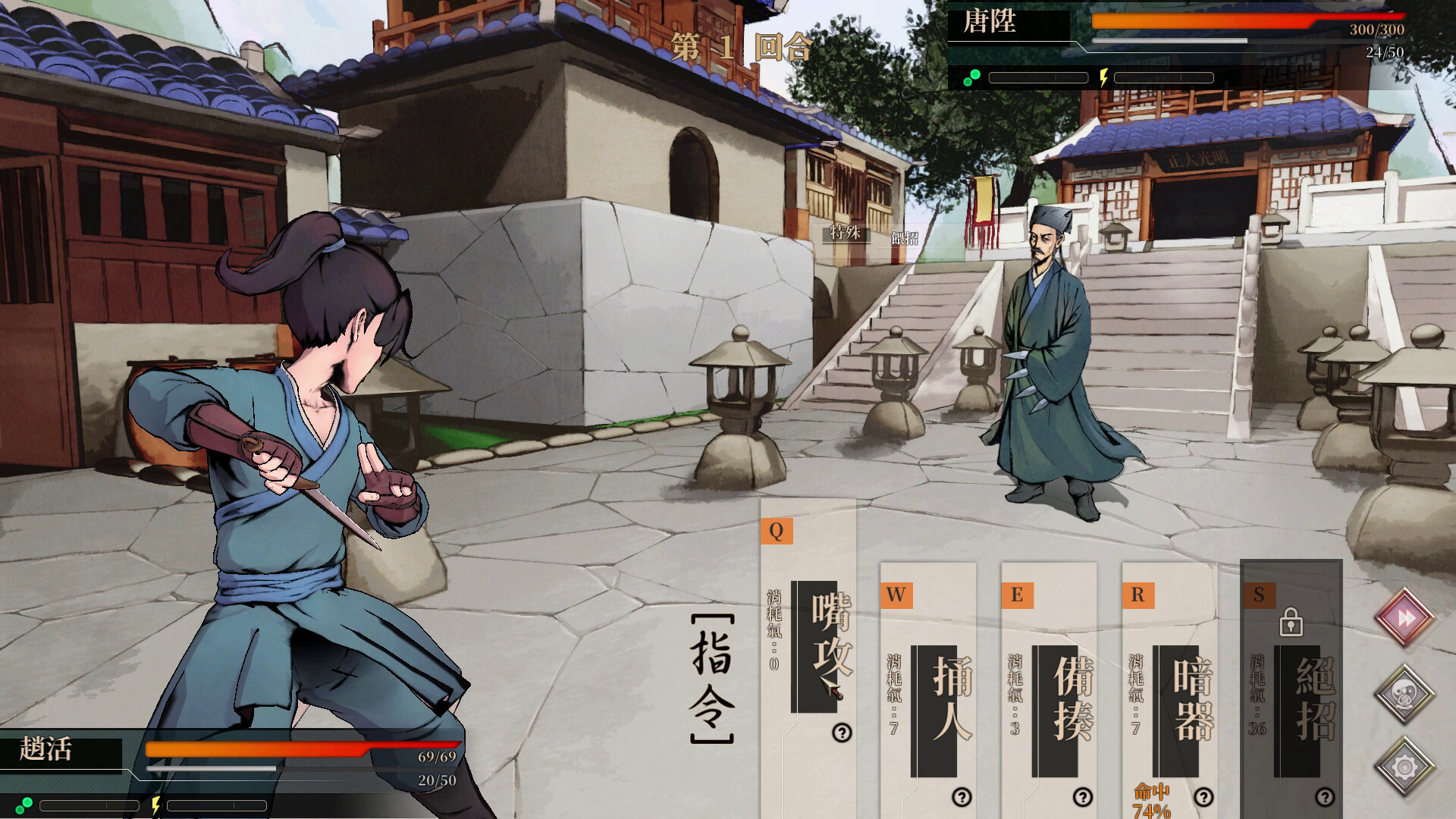 Domine as Artes Marciais